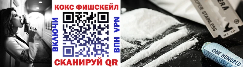 Cocaine Fish Scale  Алагир 