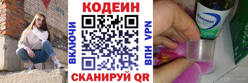 закладка  hydra онион  Codein напиток Lean (лин)  Алагир 